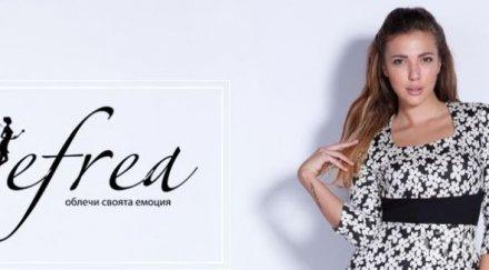 коледни намаления онлайн магазин еfrea