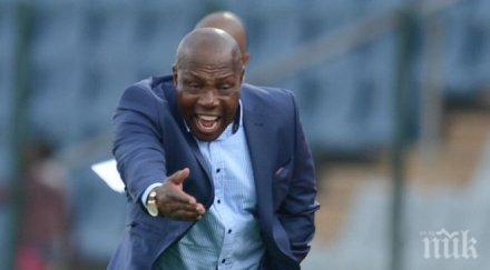 уволниха националния селекционер юар заради грубо отношение