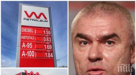 разкритие марешки продава евтин бензин