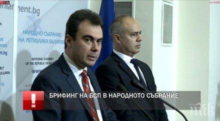 първо пик бсп отново скочиха герб видео