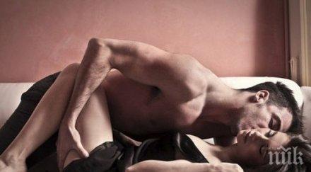 разбиха мита идеалния брой сексуални партньори