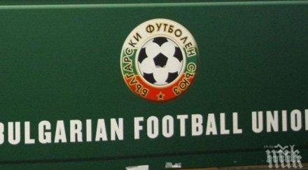 мобилизация бфс централата стартират здрава чистка