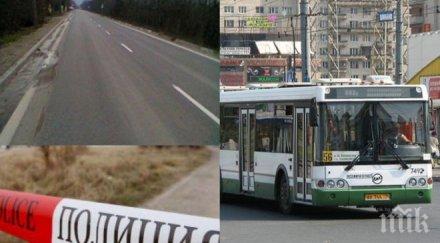 яко меле суходол кола блъсна уби пешеходец секунди автобус градския транспорт помете платното