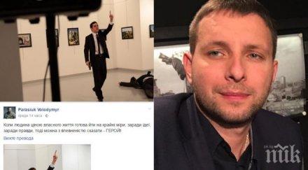 завърта страшен скандал украински депутат обяви килъра руския посланик герой