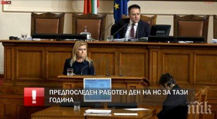 първо пик депутитате приеха промени закона околната среда гледайте живо