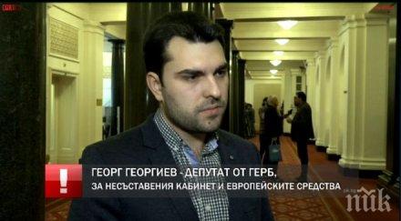 извънредно георг георгиев пик политическите трусове обновена видео