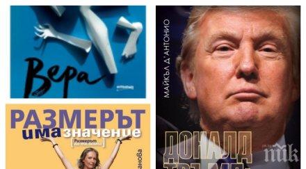 извънредно пик разграбиха книгите милениум часове първия черен четвъртък литература