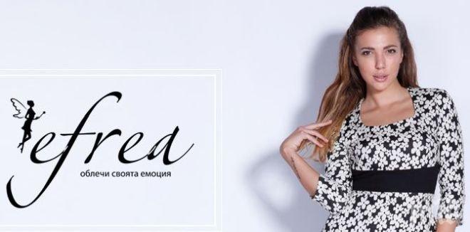 Коледни намаления в онлайн магазин Еfrea