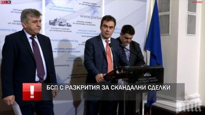 ИЗВЪНРЕДНО В ПИК ТV! БСП прави разкрития за скандални сделки с плажове (ОБНОВЕНА)