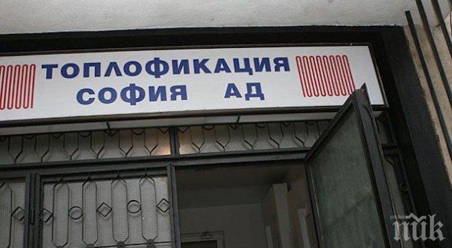 ВАС потвърди решение на КЗК за наказание на Топлофикация- София
