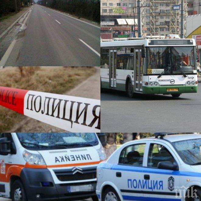 ЯКО МЕЛЕ ДО СУХОДОЛ! Кола блъсна и уби пешеходец, след секунди автобус на градския транспорт я помете на платното