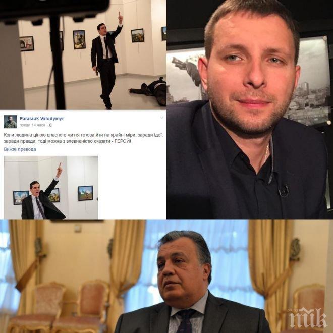 ЗАВЪРТА СЕ СТРАШЕН СКАНДАЛ! Украински депутат обяви килъра на руския посланик за герой!