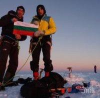 Огромно постижение! Българи покориха връх Свети Борис в Антарктида