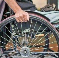 ЗАРАДИ РЕШЕНИЕ НА ОБЩИНАТА! Хора с увреждания остават без лични асистенти след празниците 