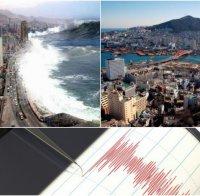 ИЗВЪНРЕДНО! Чудовищно земетресение удари Чили, има опасност от цунами