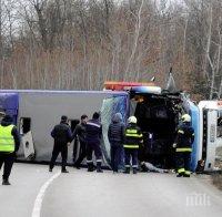 УЖАСЯВАЩИ РАЗКРИТИЯ! Метална релса пронизала в сърцето и белия дроб шофьора на автобуса край Микре