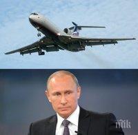 ИЗВЪНРЕДНО В ПИК! ТРАГЕДИЯ В СВЯТАТА НОЩ! Руски самолет с 91 души на борда изчезна от радарите - Путин лично следи издирването