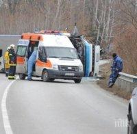 Тежко ранените край Микре са стабилизирани, няма опасност за живота им