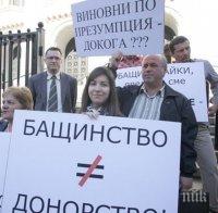 Протест навръх Коледа! Бащи излизат в София заради дискриминацията им като родители