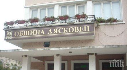 декември ден траур община лясковец