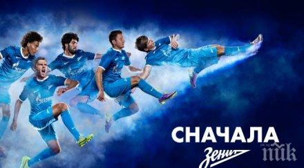 зенит тества новия стадион април