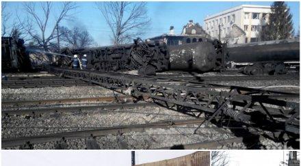 скандално първият машинист влака хитрино продал имот инцидента можело укрие