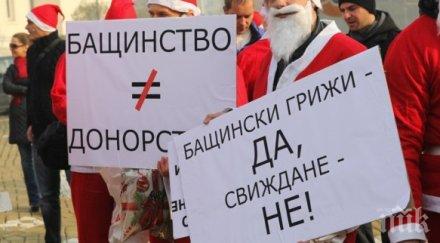извънредно пик протести белязаха втория ден коледа нас бащи борят правата децата разведени семейства