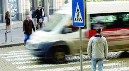 съдебен абсурд пешеходците имат абсолютно право пътя пресичат светофар зебрата пази