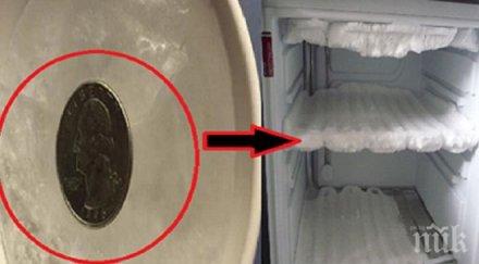 безценен метод показва работи правилно фризерът