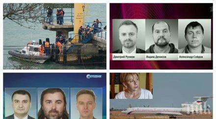 уникален аудио запис последните думи пилотите катастрофиралия 154