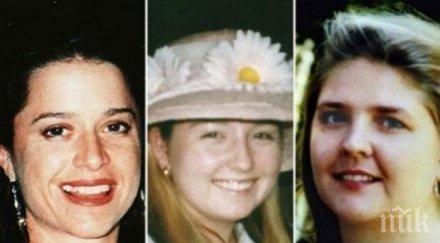 заловиха сериен убиец години издирване