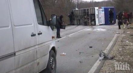 ден траур лясковец изпращат жертвите катастрофата микре