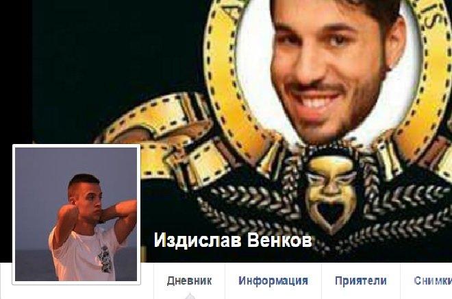 КУЛТУРЕН ШОК! Васко се събуди една сутрин и реши да се прекръсти на... Издислав (СНИМКИ)