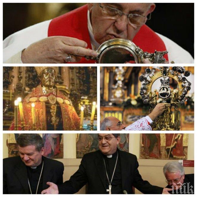 УЖАСНО ПРЕДЗНАМЕНОВАНИЕ! Тайнство в Неапол не се сбъдна! Засъхналата кръв на Свети Януарий не се втечни, а Ватикана предупреди: Чака ни страшна 2017-а година