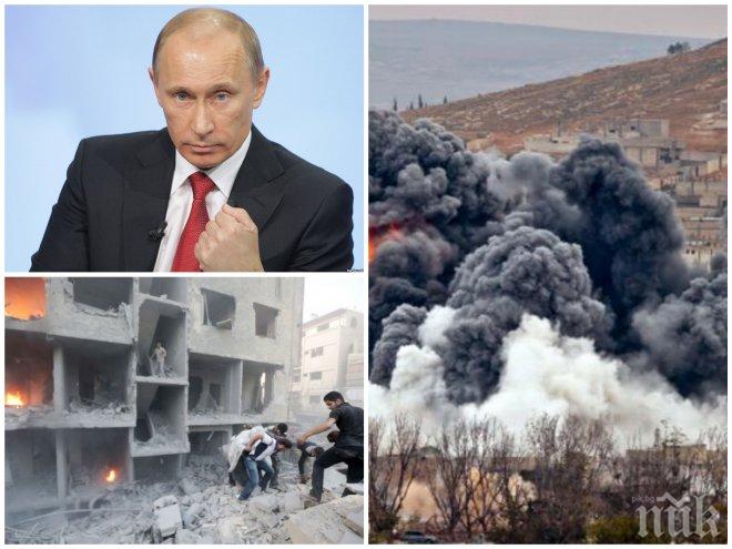 Преговорите за Сирия продължават! Русия, Иран и Турция сядат на една маса в Астана