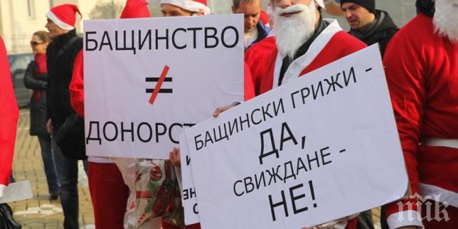 ИЗВЪНРЕДНО В ПИК TV! Протести белязаха втория ден на Коледа у нас! Бащи се борят за правата на децата от разведени семейства