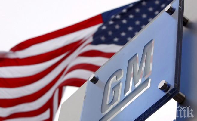 Китай глоби  „Дженеръл моторс” с 29 млн. долара