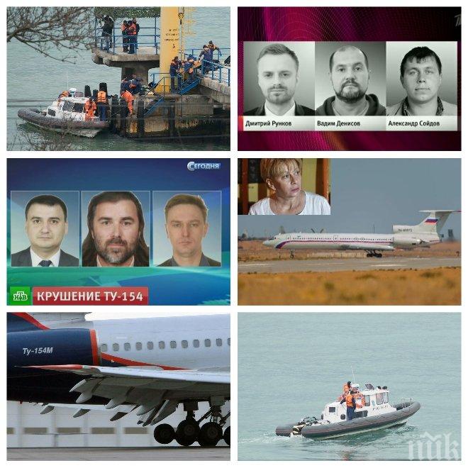 ЕКСКЛУЗИВНО В ПИК! Първи кадри от операцията по издирване на жертвите от катастрофата с Ту-154 край Сочи (СНИМКИ/ВИДЕО) 