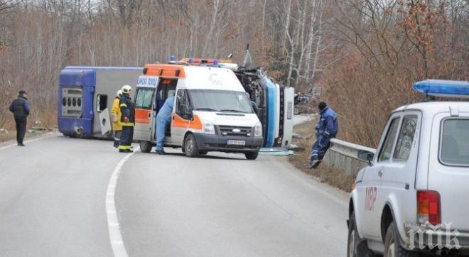Тежко ранените край Микре са стабилизирани, няма опасност за живота им