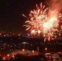 ВНИМАНИЕ! Новогодишната заря: Глоба до 2000 лв. ако общината и полицията не са уведомени за големи мероприятия