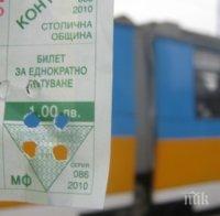 СКАНДАЛ! Куриозна акция в градския столичен транспорт изкара от кожата Центъра за градска мобилност (СНИМКА)