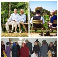 Как живеят пенсионерите в света