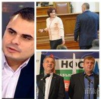 Политолог прогнозира кой кого през 2017-а: ГЕРБ и патриотите срещу БСП и ДПС - това ще е сблъсъкът догодина