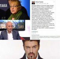 СКАНДАЛ! Депутатка оплю посмъртно Джордж Майкъл и влезе в жестока разправия с топводещ от БНТ! Яки обиди хвърчат през профилите им във Фейсбук