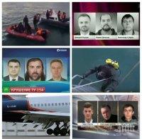 Появиха се нови очевидци на катастрофата с Черния Ту-154! 