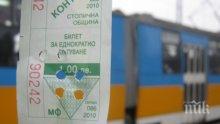 СКАНДАЛ! Куриозна акция в градския столичен транспорт изкара от кожата Центъра за градска мобилност (СНИМКА)