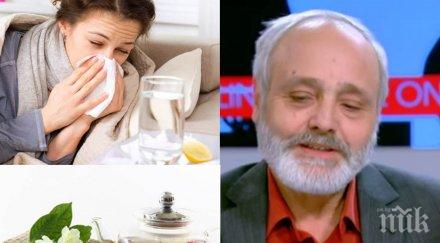 четете внимателно народни средства преборите грипа