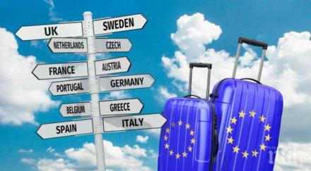 пътуваме повече чужбина