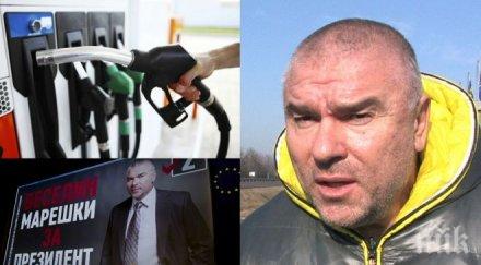 марешки извади голямата кошница изберат редя правителство свалям бензина един месец оправям тежките реформи