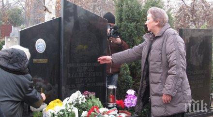 приятели колеги почетоха паметта героя кербала русе